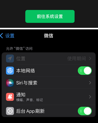 麦积苹果维修客服中心分享使用苹果时微信或其它应用无法开启照片权限怎么办 