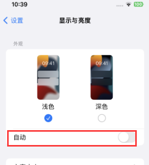 麦积苹果15服务店分享iPhone15无法关闭深色模式怎么办 