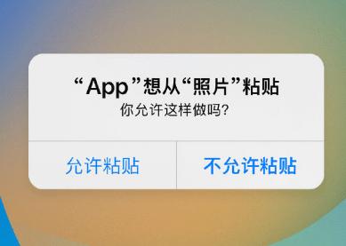 麦积苹果客服维修咨询iPhone如何关闭粘贴提示 