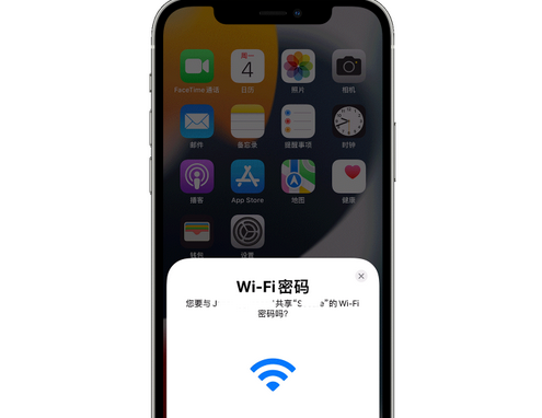 麦积苹果15维修店分享iPhone15如何共享Wi-Fi密码 
