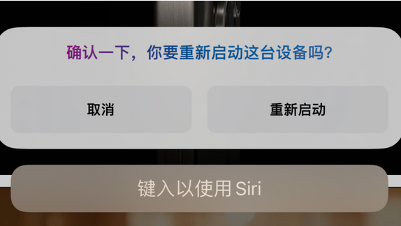 麦积苹果15服务店分享如何重新启动iPhone 15机型 