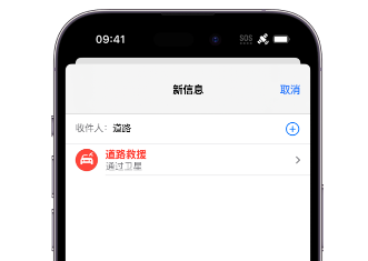 麦积 Apple服务中心分享iPhone卫星通信服务有什么用 