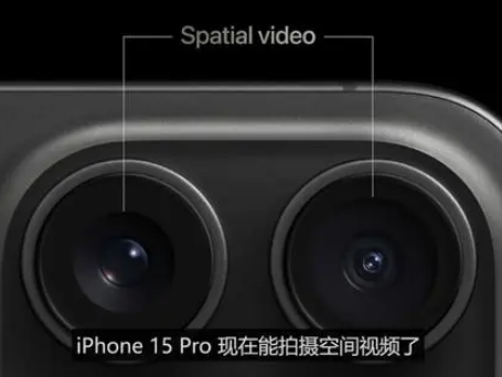 麦积苹果15pro维修iPhone15Pro拍的空间视频在哪里看 