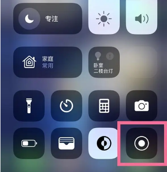 麦积苹果15换屏维修店分享iPhone15可以录屏吗 
