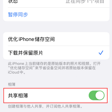 麦积苹果手机维修分享在iPhone上找不到共享相簿怎么办 