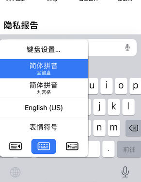 麦积苹果14维修店分享iPhone14如何快速打字 