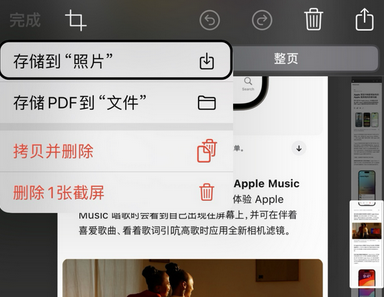 麦积苹果维修中心店分享优化iPhone长截图功能 