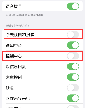 麦积苹果14维修店分享iPhone14到手后建议关闭的几个功能 