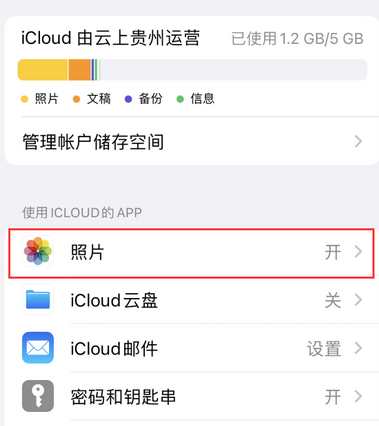 麦积苹果手机维修站分享如何保留iPhone中的照片 