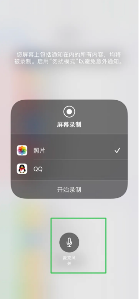 麦积苹果14录屏维修分享iPhone14如何进行有声录屏 