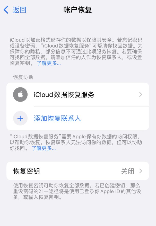 麦积苹果维修如何避免被他人利用该密钥锁定AppleID帐户 
