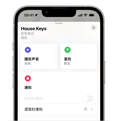 麦积苹果14售后维修分享iPhone14机型如何设置遗落时通知 