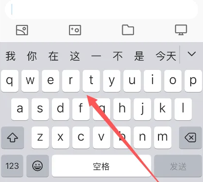 麦积苹果14维修分享iPhone14键盘被冻结了如何解决 