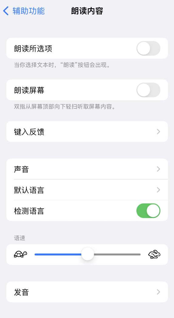 麦积苹果服务网点分享iOS 16 小技巧：让 iPhone 朗读屏幕上的内容或所选择的文本 