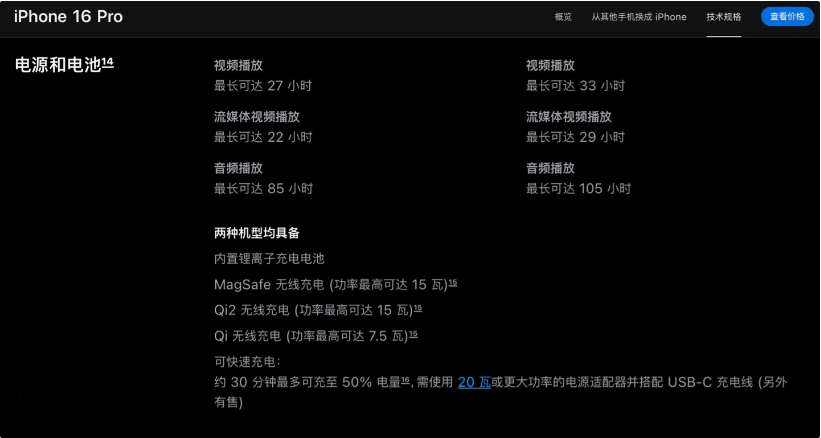 麦积苹果手机维修分享iPhone 16 / Pro 国行版支持 Qi2 