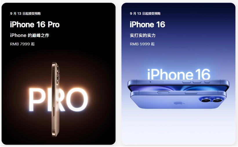 麦积苹果手机维修分享苹果 iPhone 16 / Pro 系列国行价格看这里 