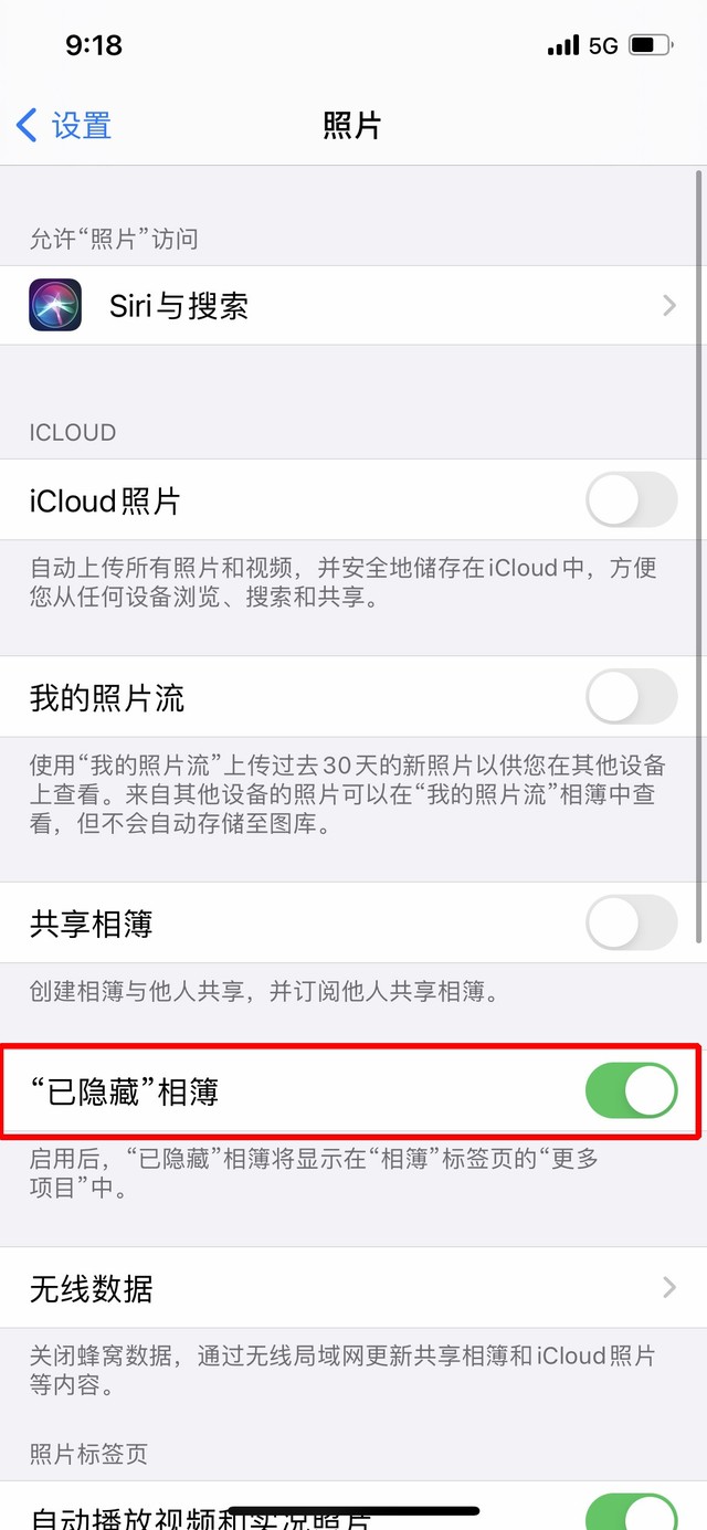 麦积苹果手机维修分享iOS 14隐藏照片方法教程 