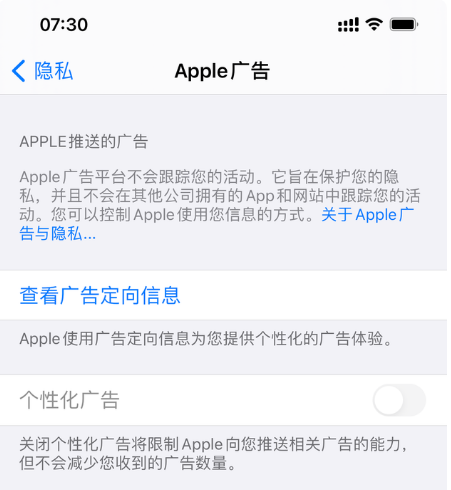 麦积苹果手机维修分享iOS 14.5正式版会有什么新政 