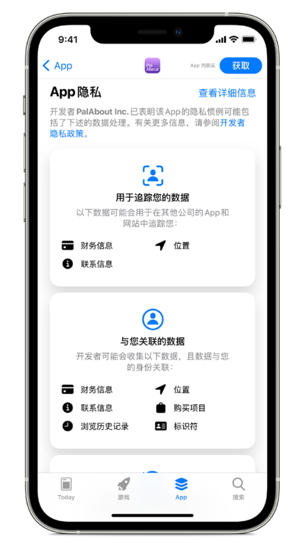 麦积苹果手机维修分享iOS 14.5 将新增两个重要功能 