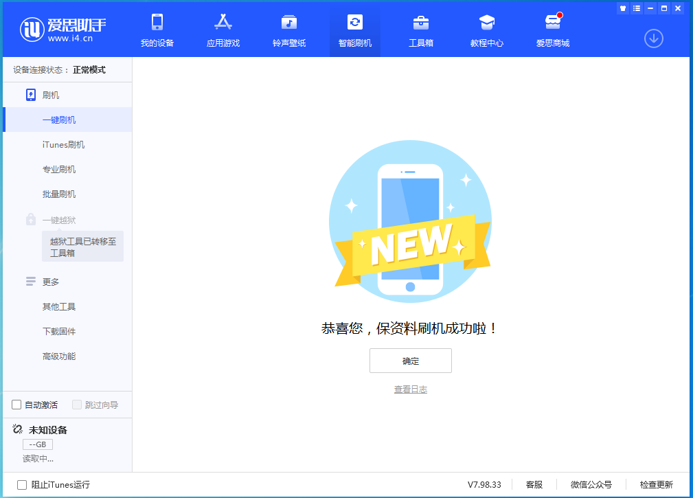 麦积苹果手机维修分享iOS 15 正式版升级_iOS 15 正式版一键刷机教程 