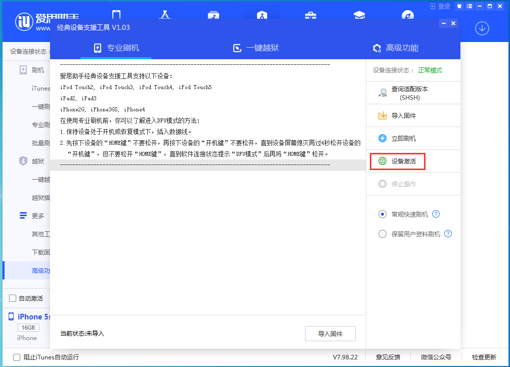 麦积苹果手机维修分享iOS 12.5.1 正式版_iOS 12.5.1正式版一键刷机教程 