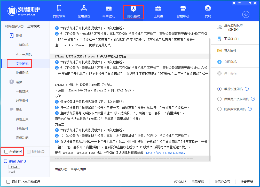 麦积苹果手机维修分享iOS 13.5.5 测试版_iOS 13.5.5 测试版一键刷机教程 